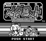 Medarot - Parts Collection (Japan) Title Screen